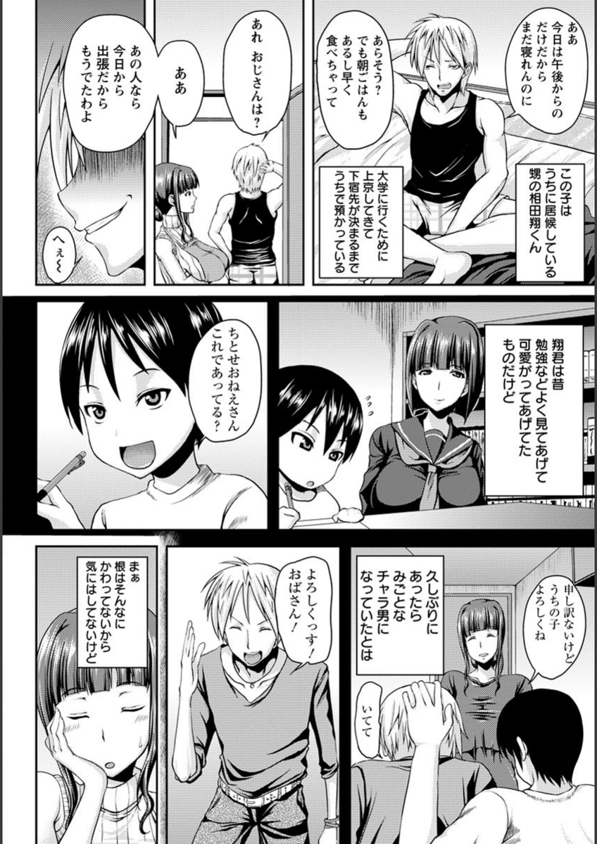 試し読み 2枚目