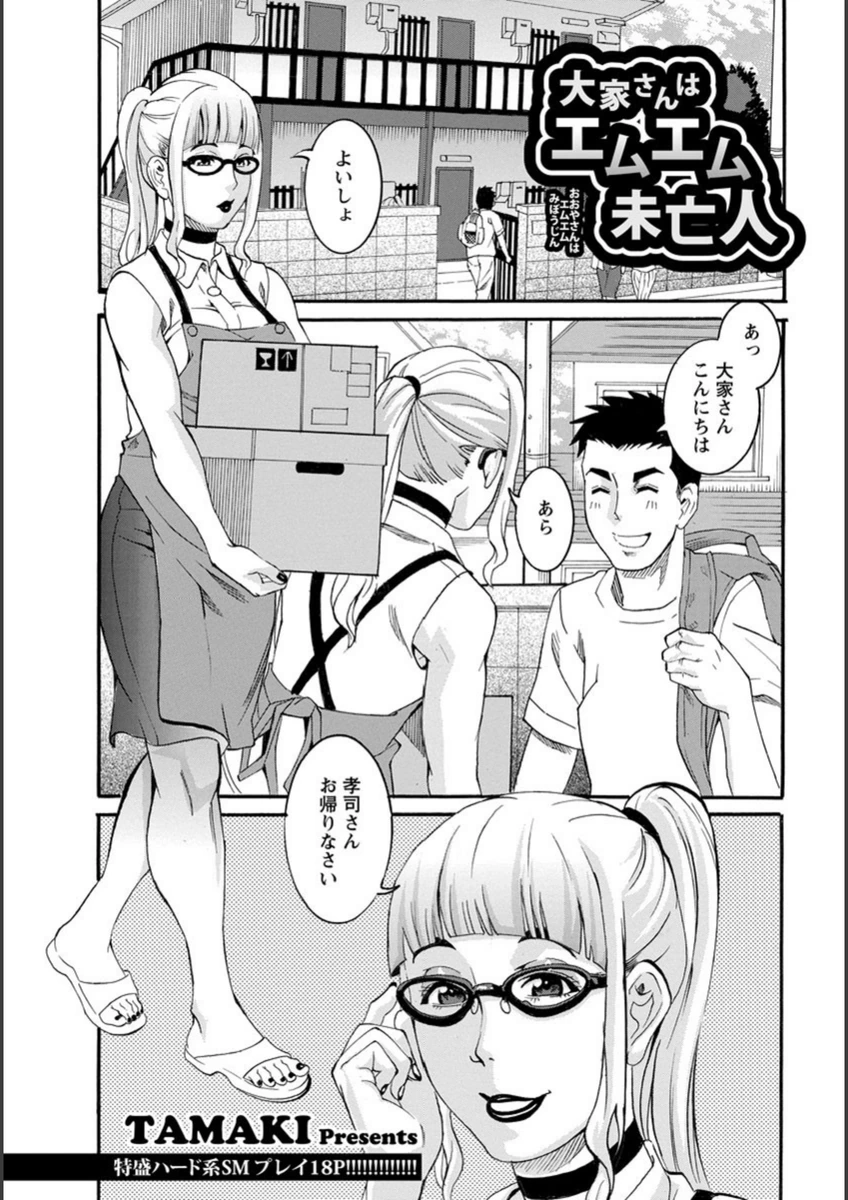 試し読み 1枚目