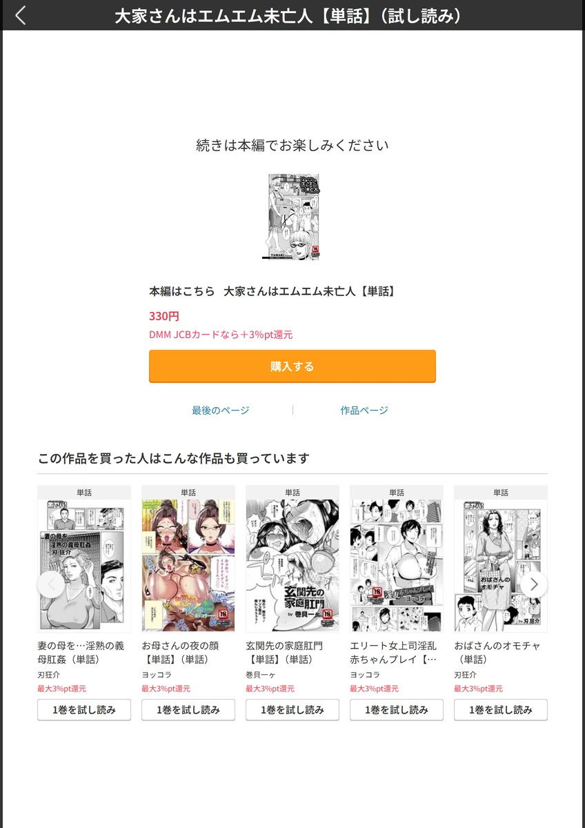 試し読み 5枚目