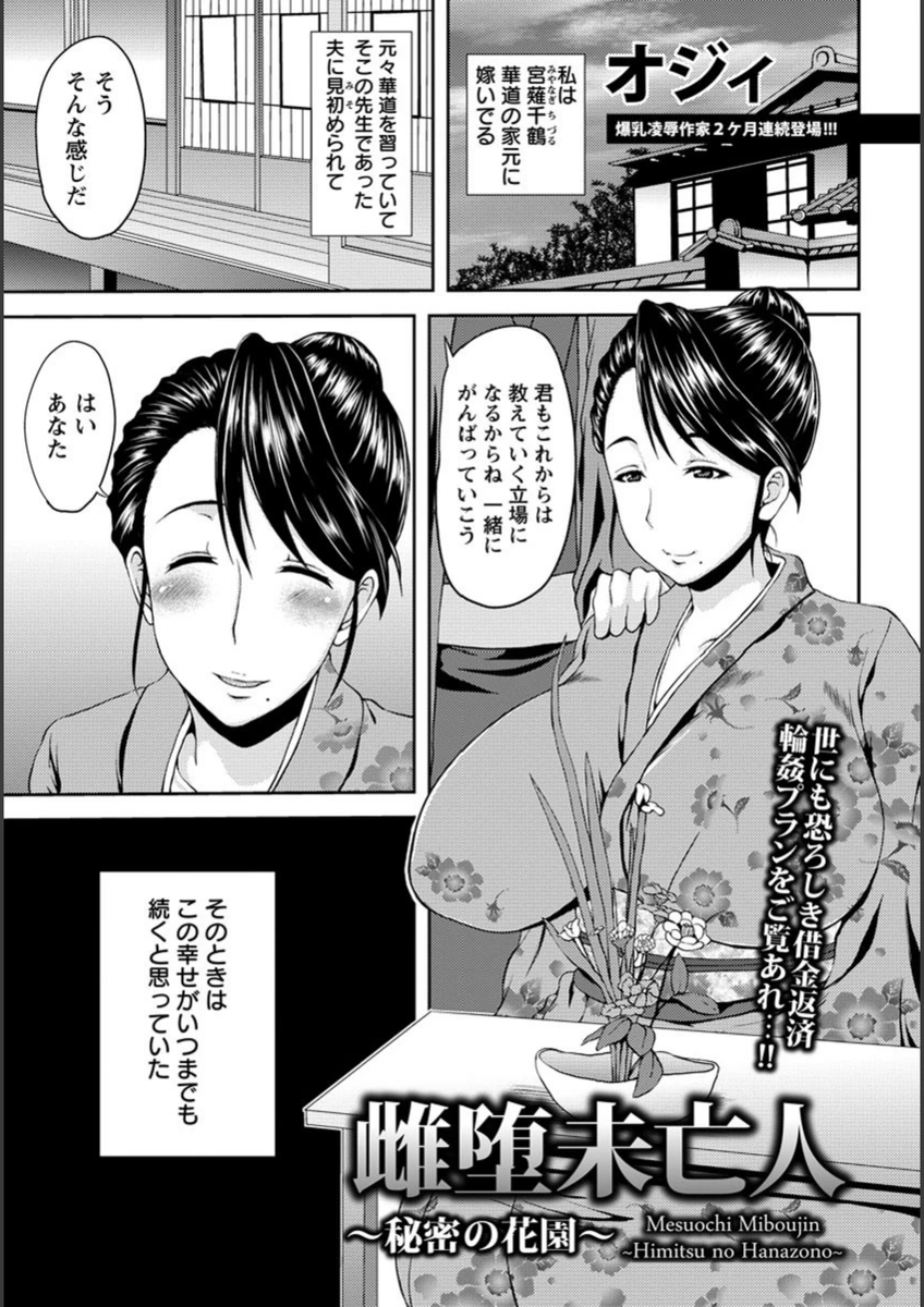 試し読み 1枚目