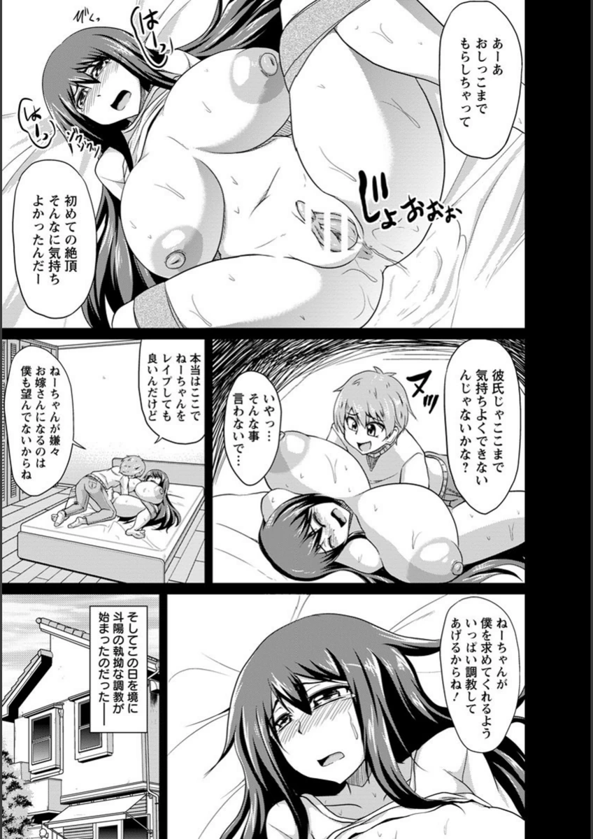 試し読み 7枚目
