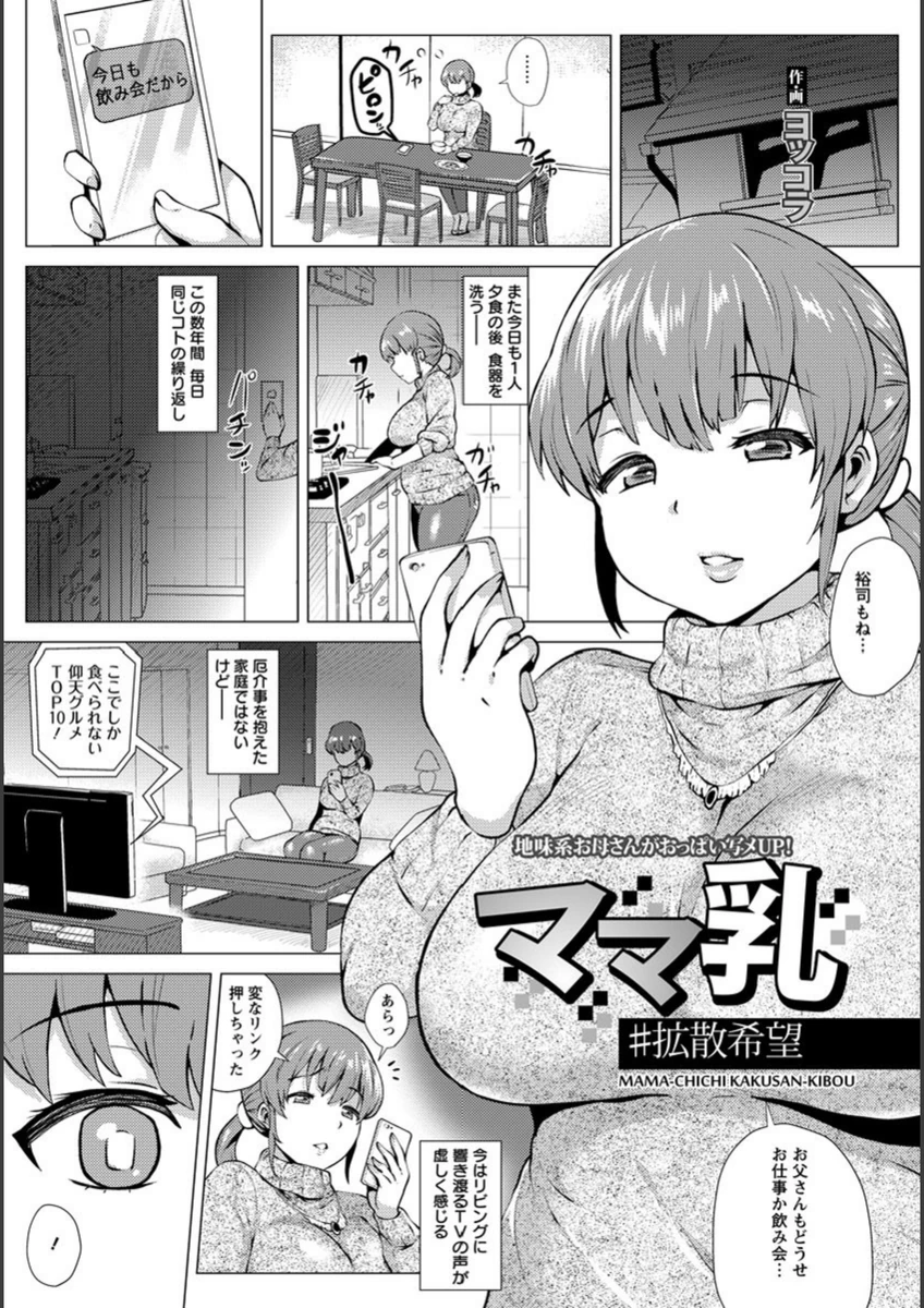 試し読み 1枚目
