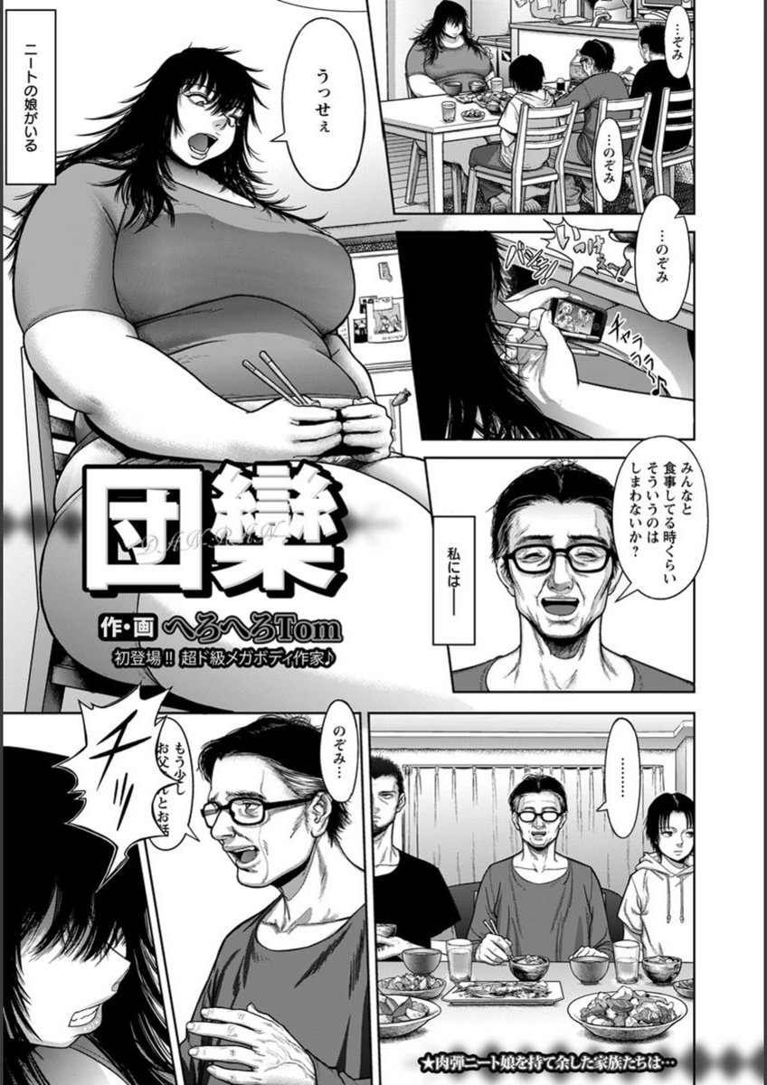 試し読み 1枚目