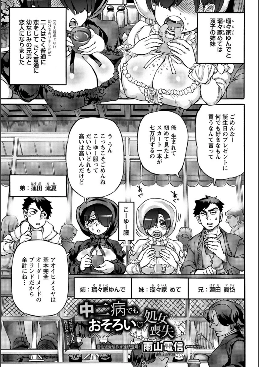 試し読み 1枚目