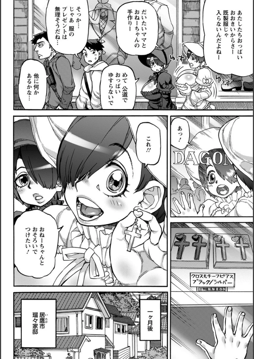 試し読み 2枚目