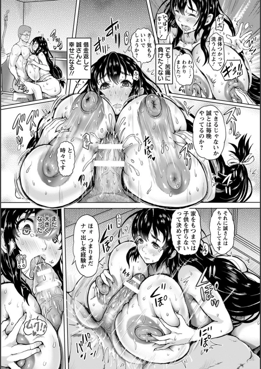 試し読み 8枚目