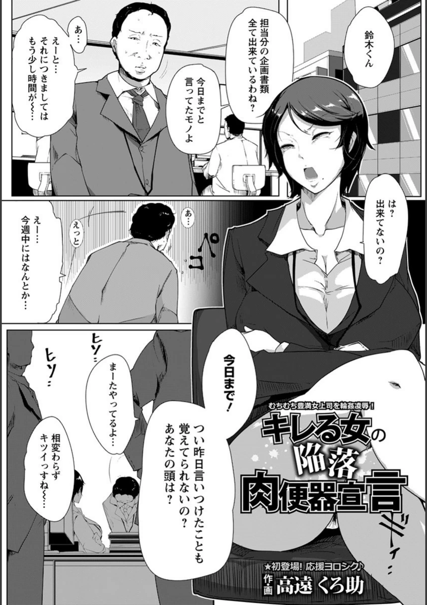 試し読み 1枚目
