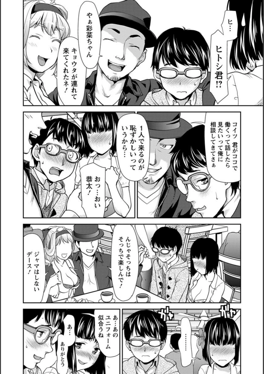 試し読み 6枚目