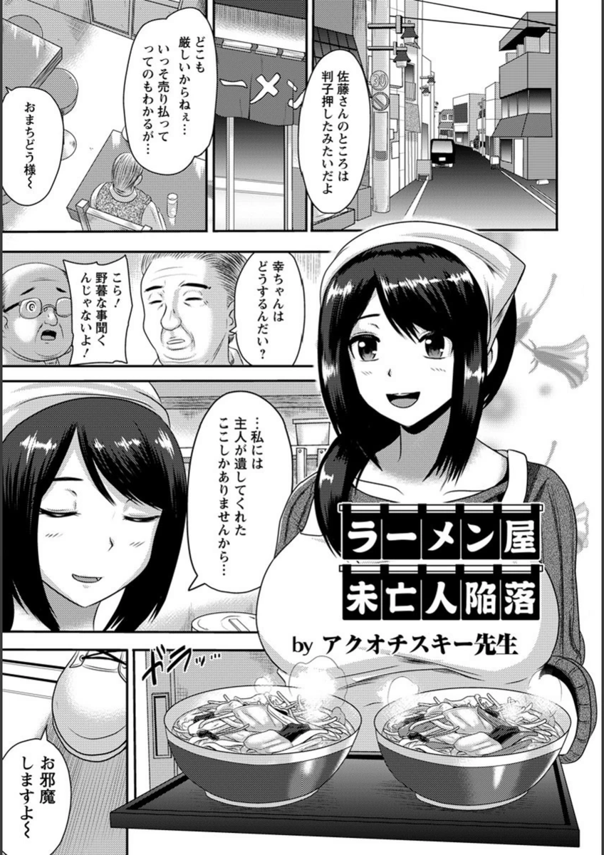 試し読み 1枚目