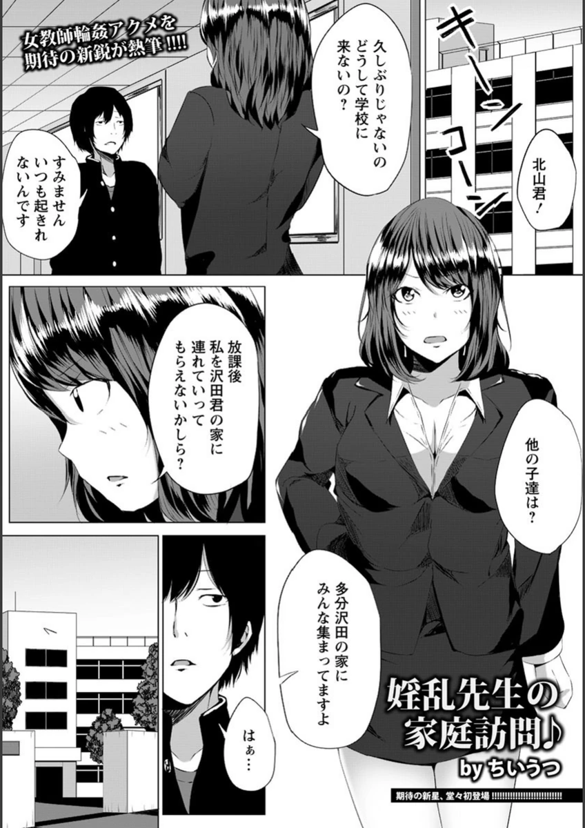 試し読み 1枚目
