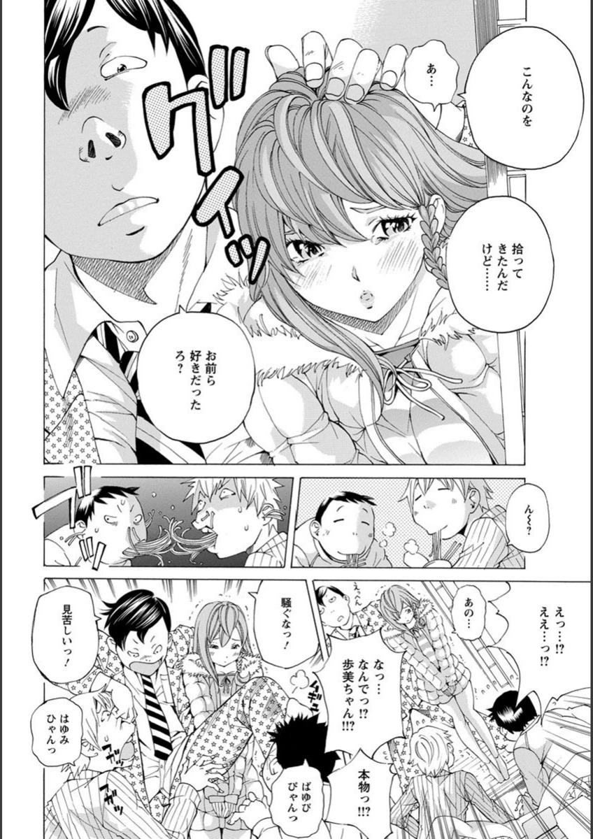試し読み 4枚目