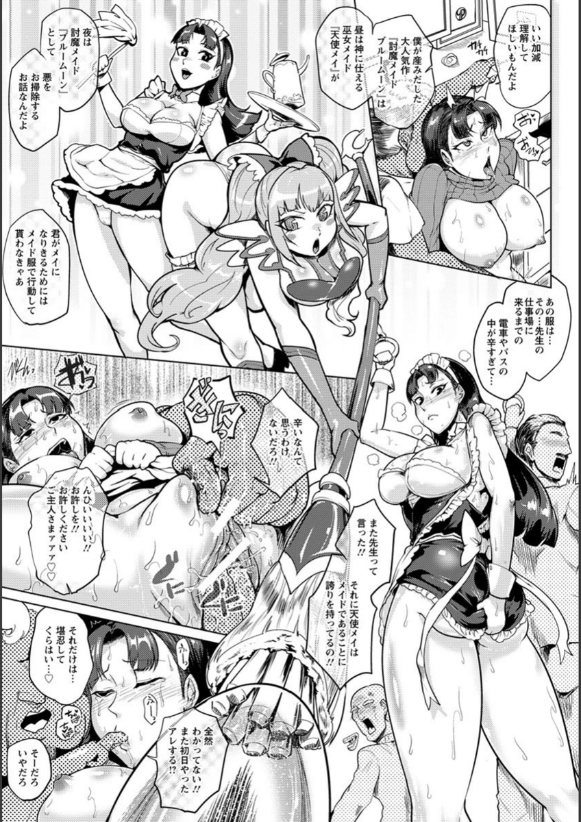 試し読み 5枚目