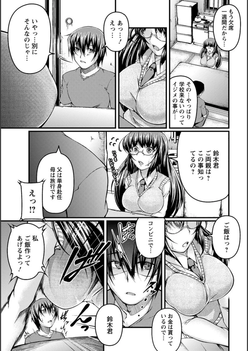 試し読み 3枚目