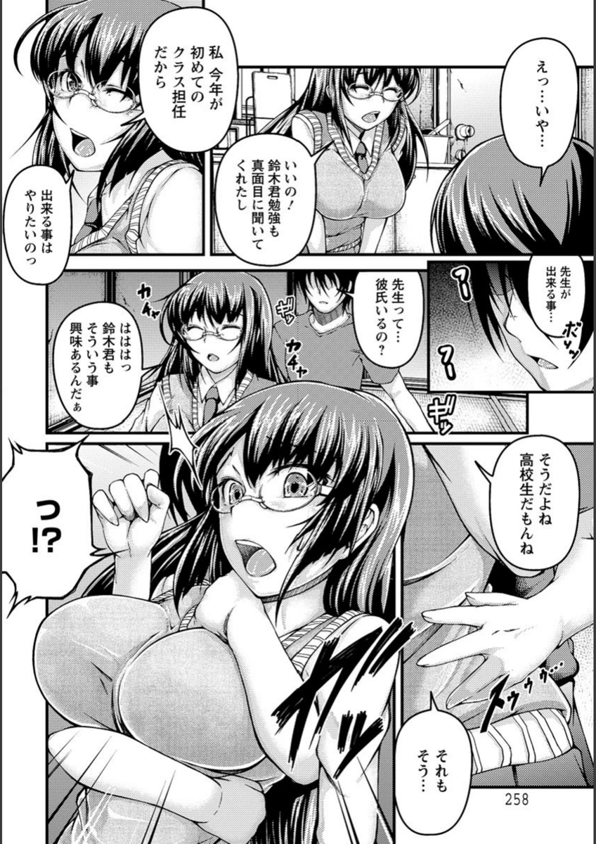 試し読み 4枚目