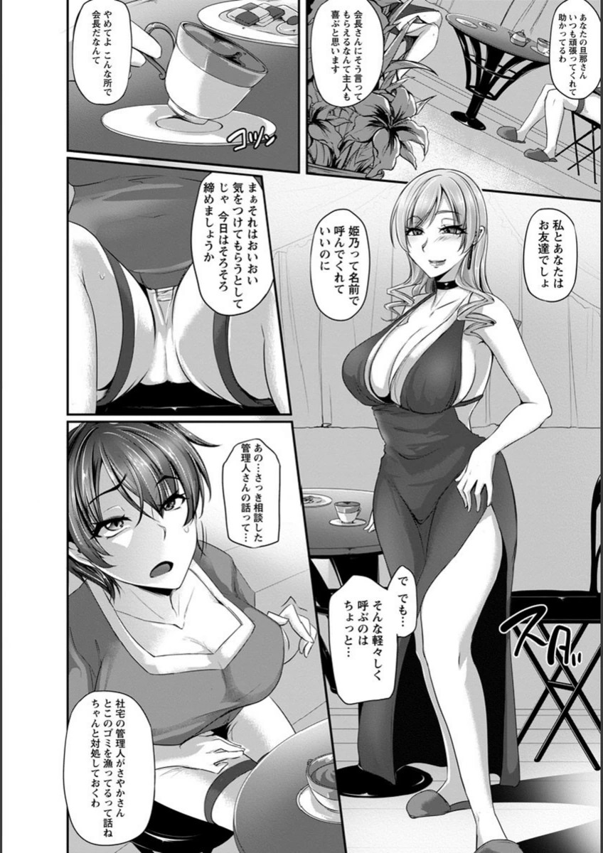 試し読み 6枚目