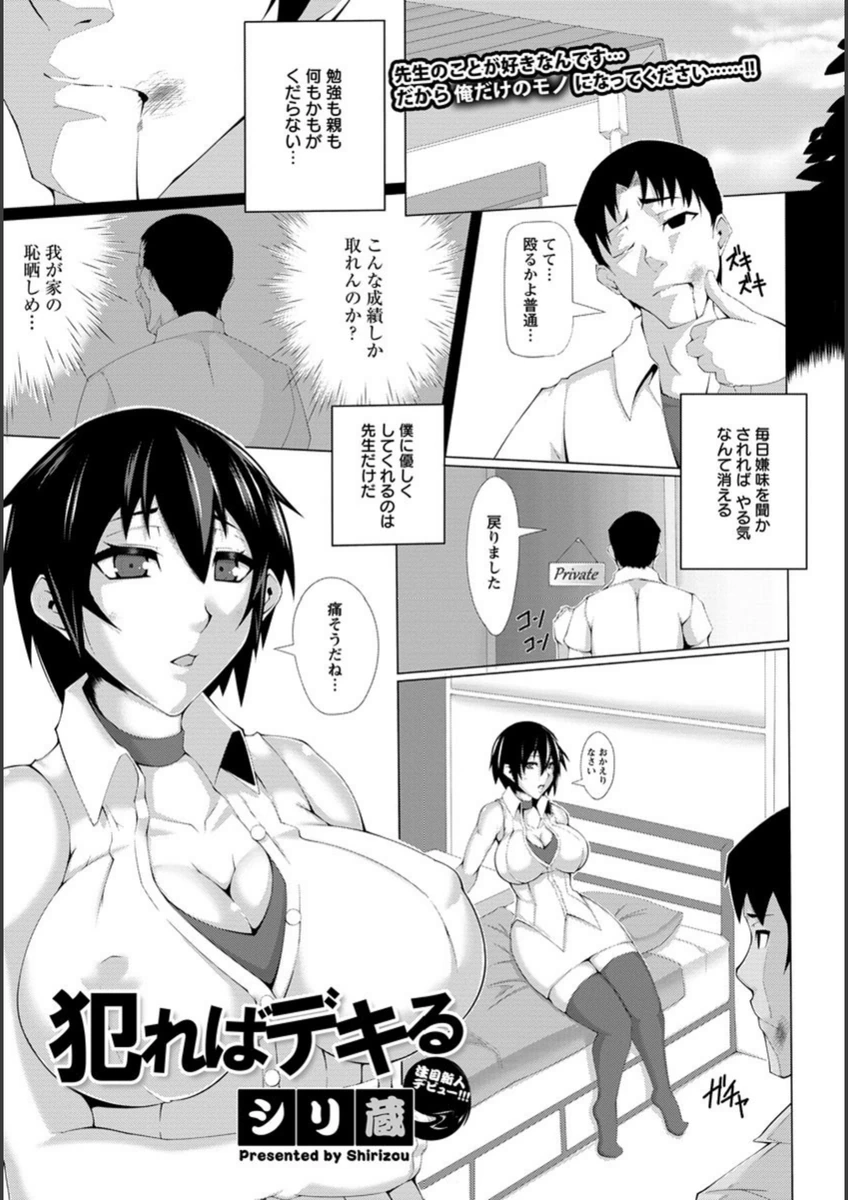 試し読み 1枚目