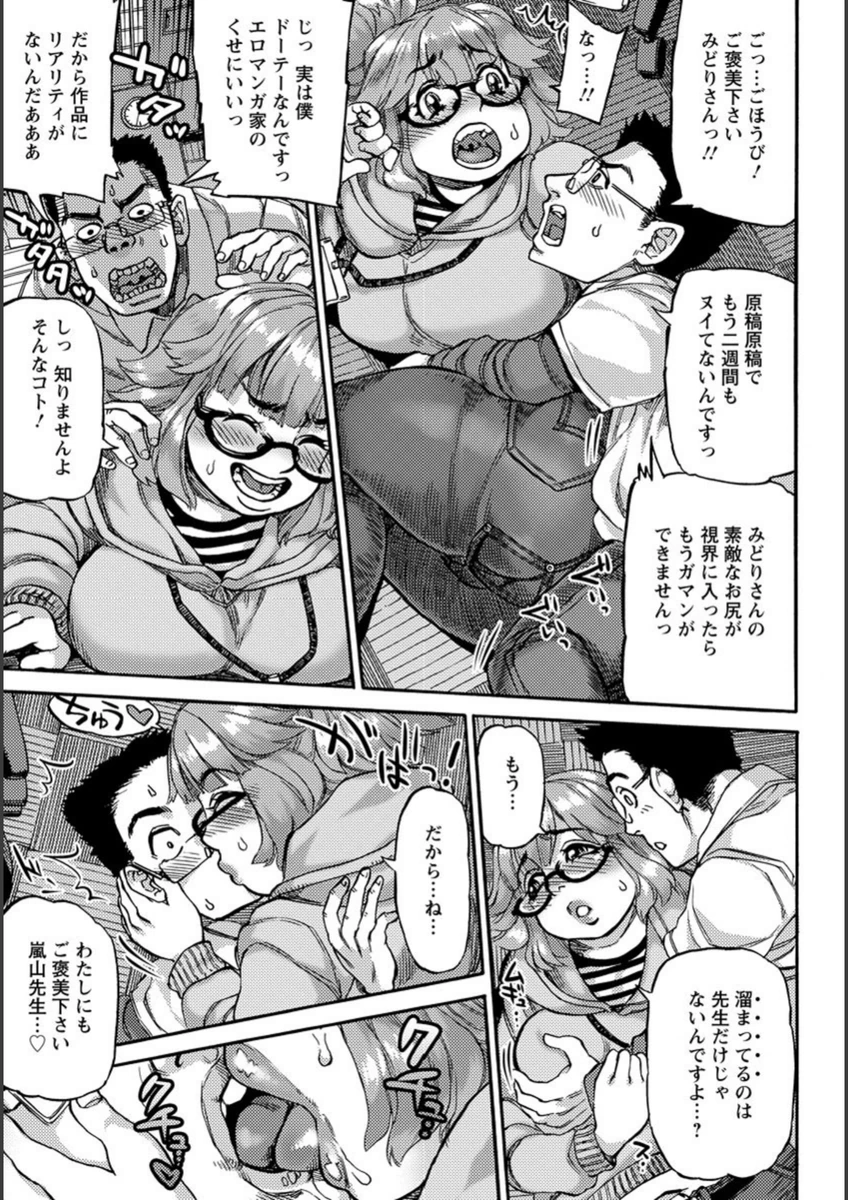 試し読み 3枚目