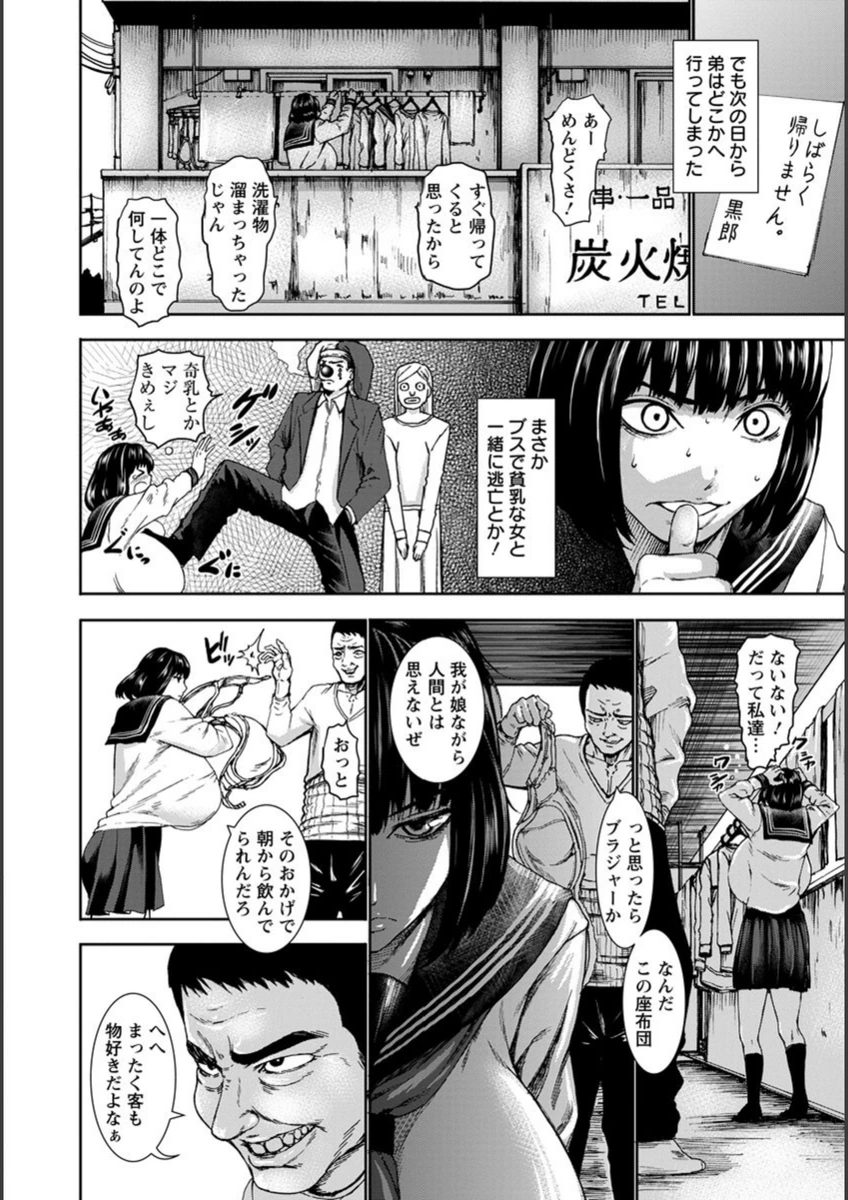 試し読み 6枚目