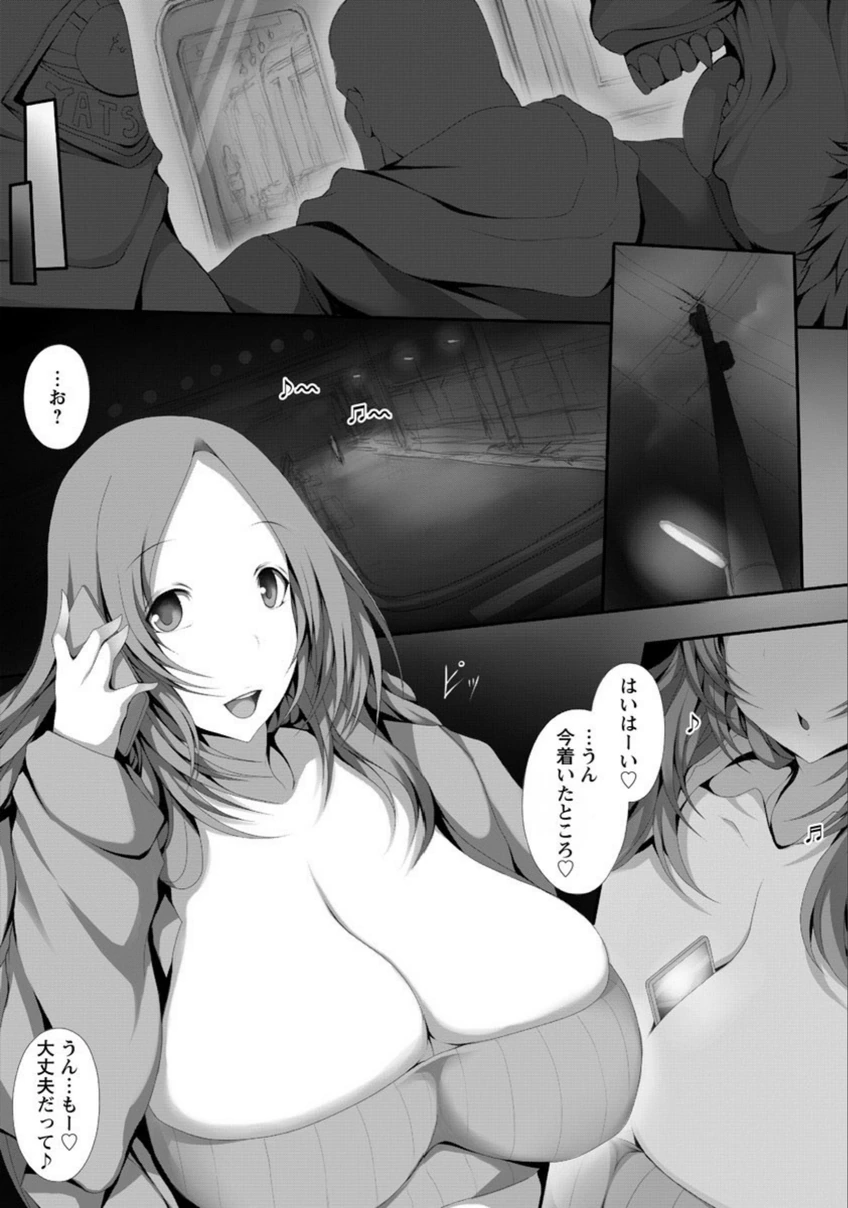 試し読み 3枚目