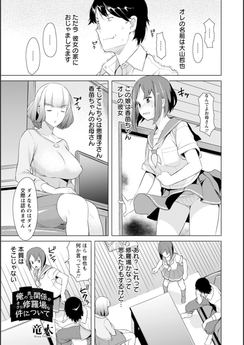 試し読み 1枚目