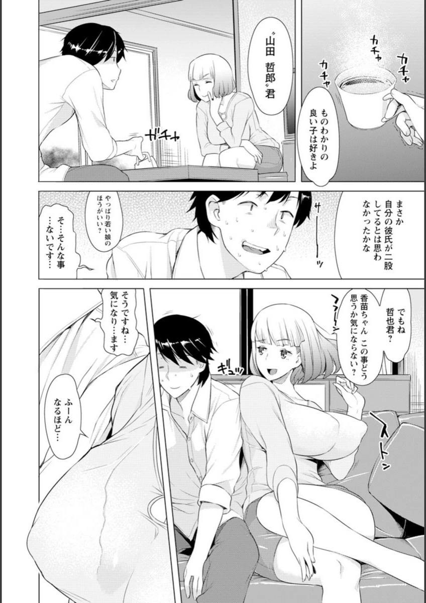 試し読み 4枚目
