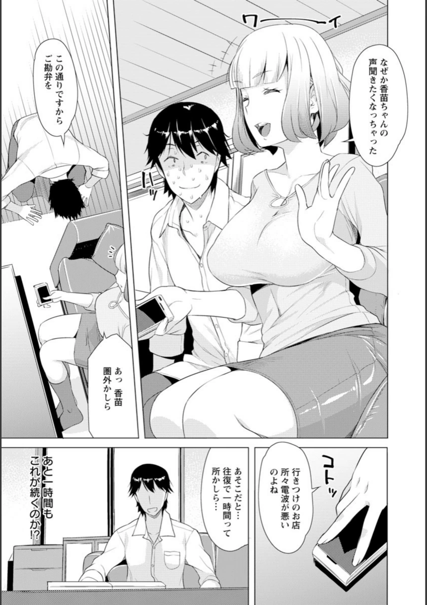 試し読み 5枚目