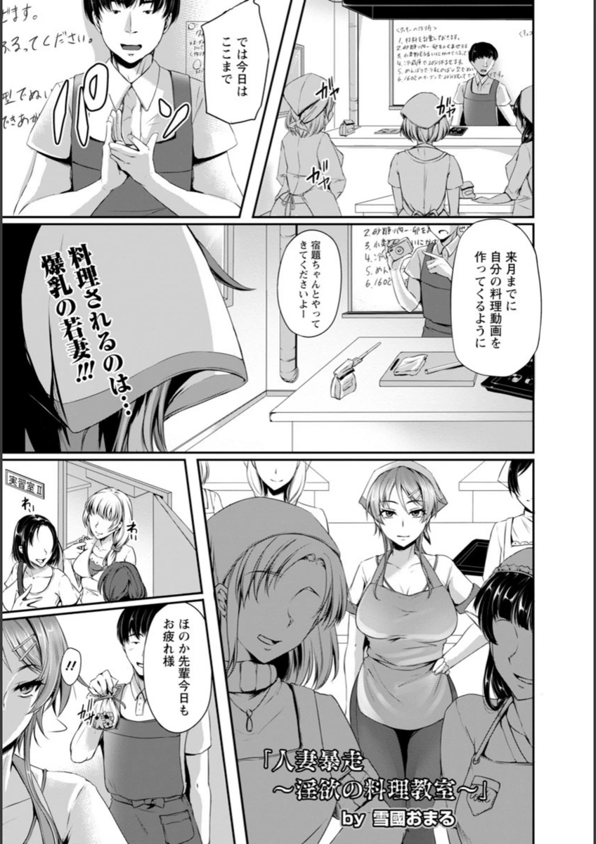 試し読み 1枚目