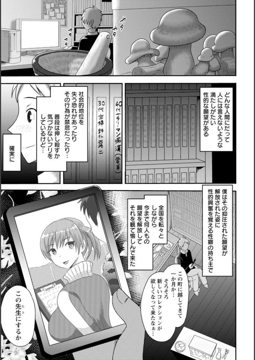 試し読み 1枚目