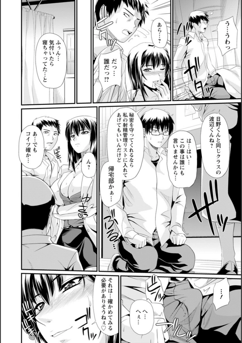 試し読み 8枚目