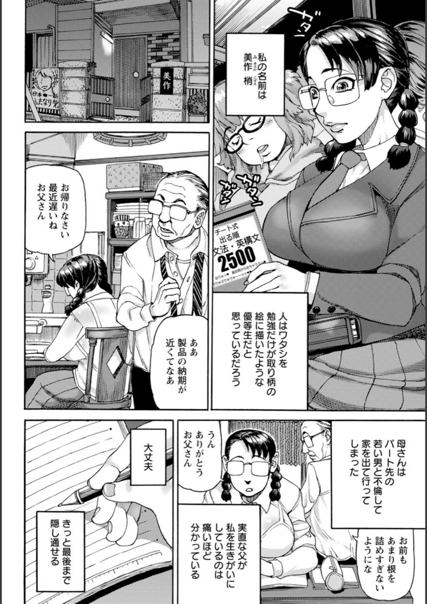 試し読み 2枚目