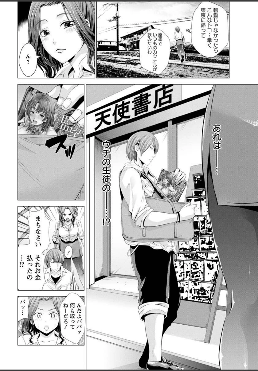 試し読み 6枚目