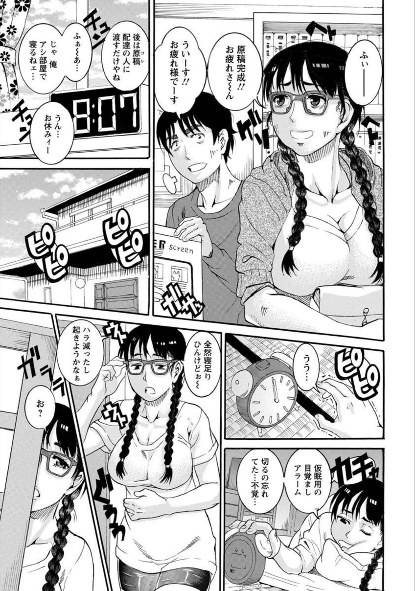 試し読み 3枚目