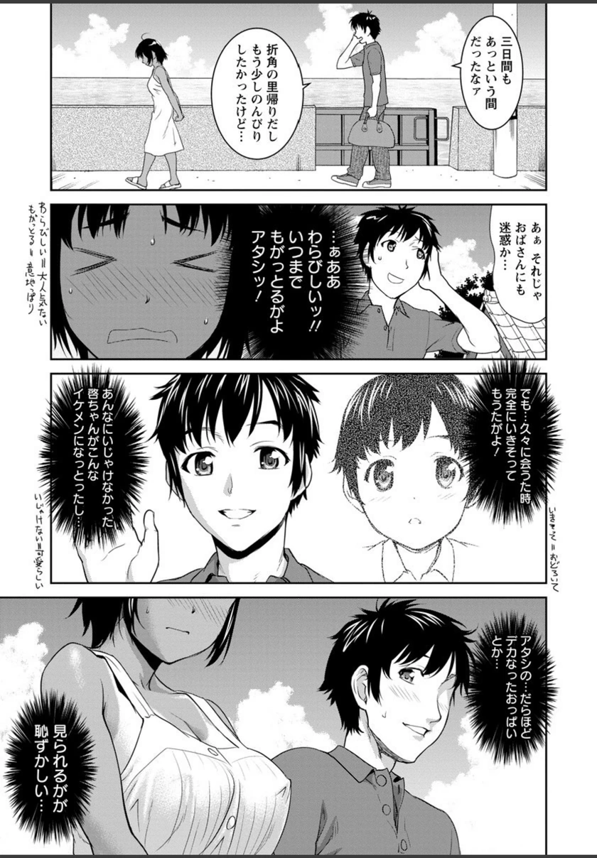 試し読み 3枚目