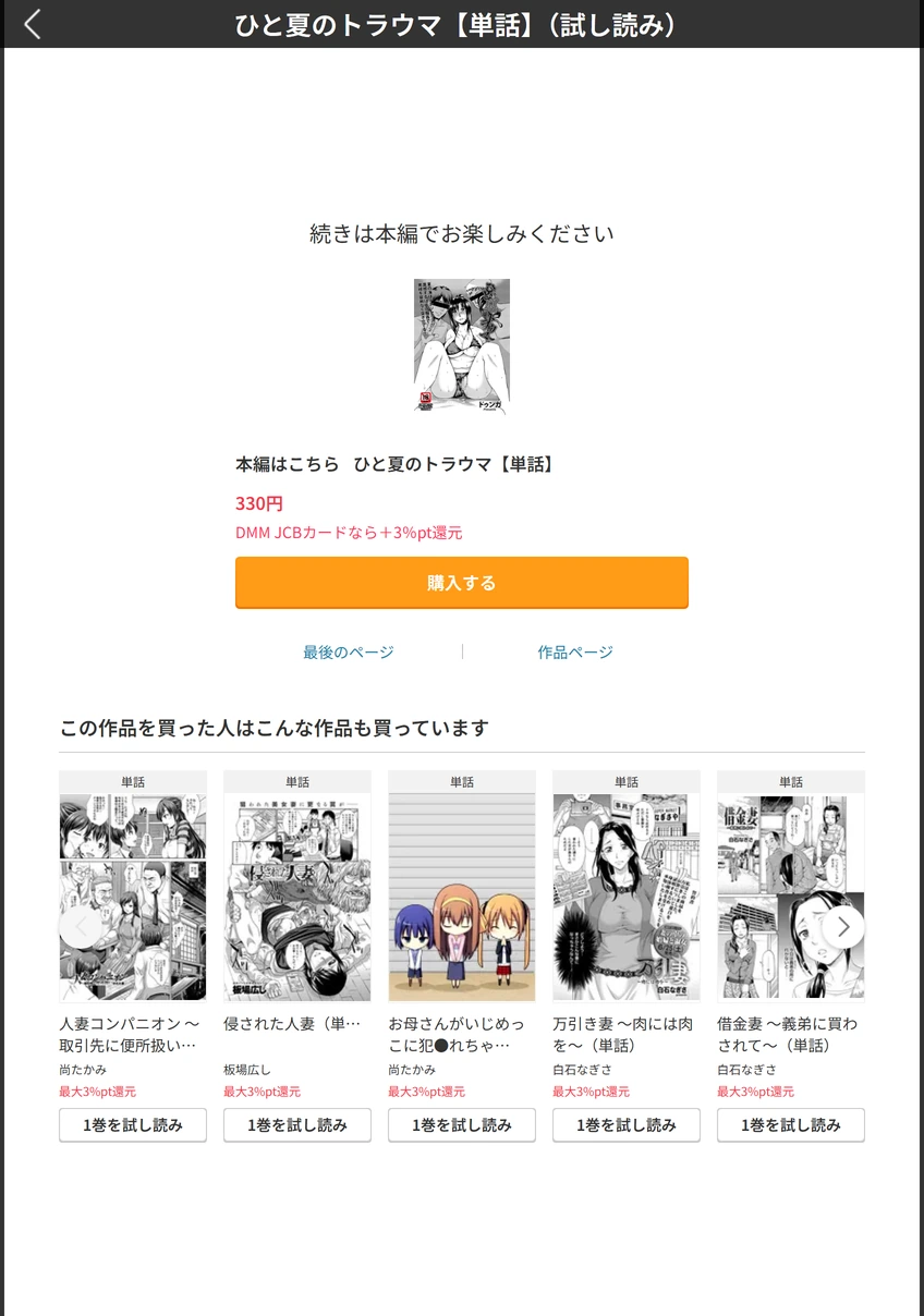 試し読み 5枚目