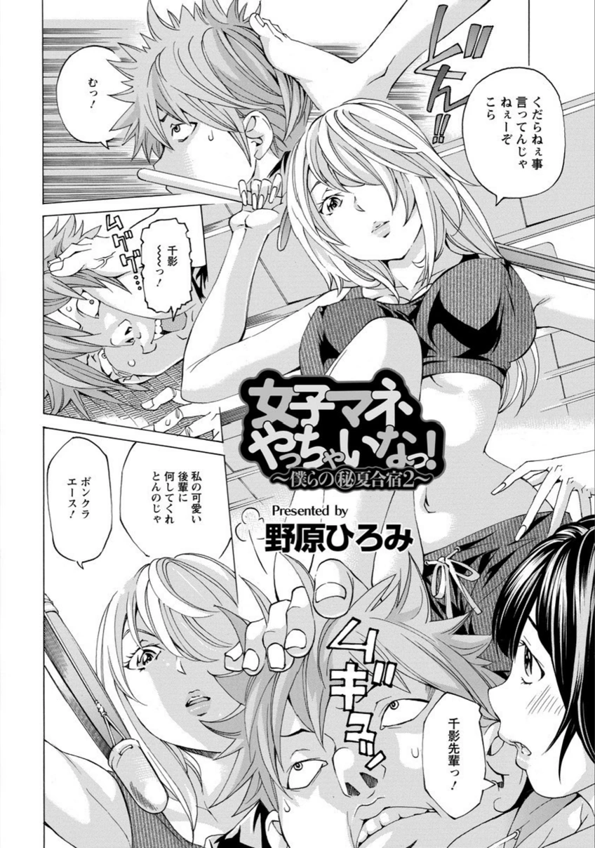 試し読み 2枚目
