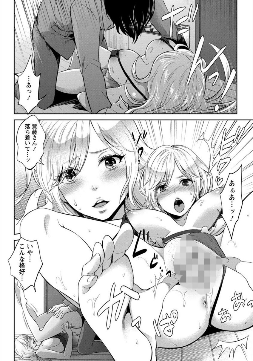 試し読み 8枚目