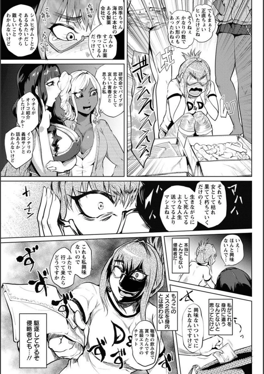 試し読み 3枚目