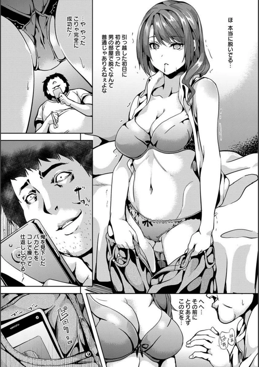 試し読み 7枚目