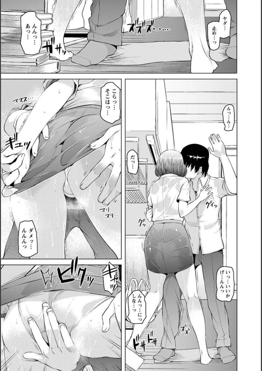 試し読み 5枚目