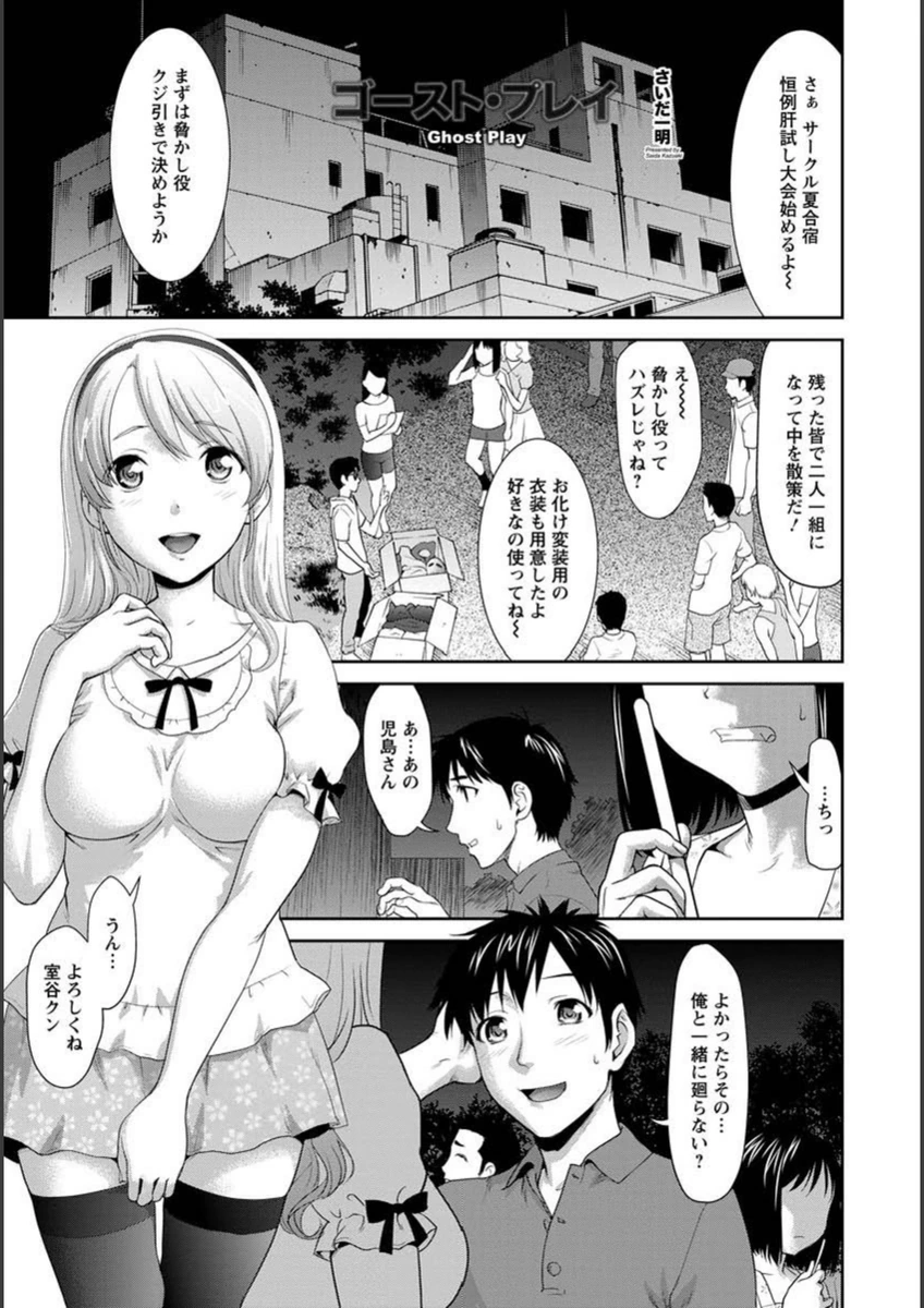 試し読み 1枚目