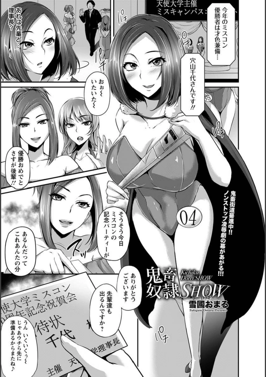 試し読み 1枚目