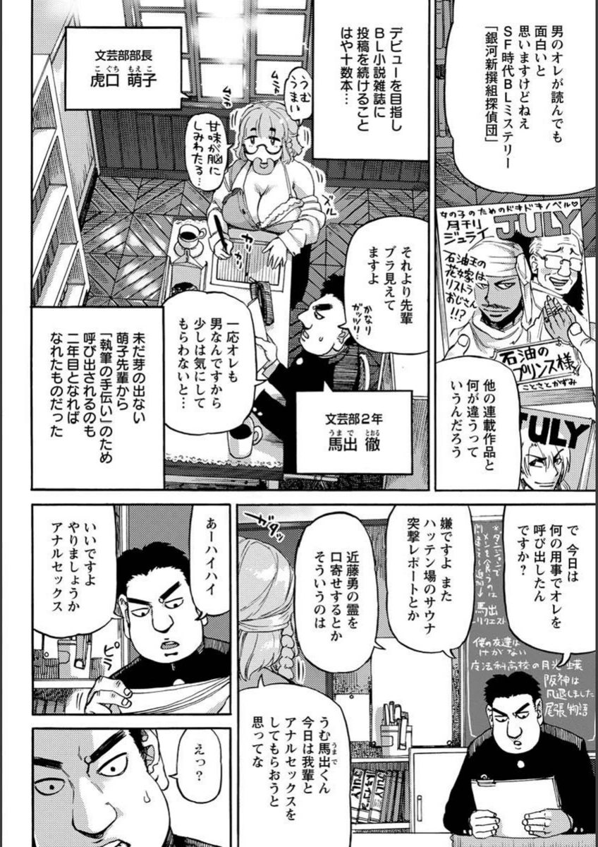 試し読み 2枚目