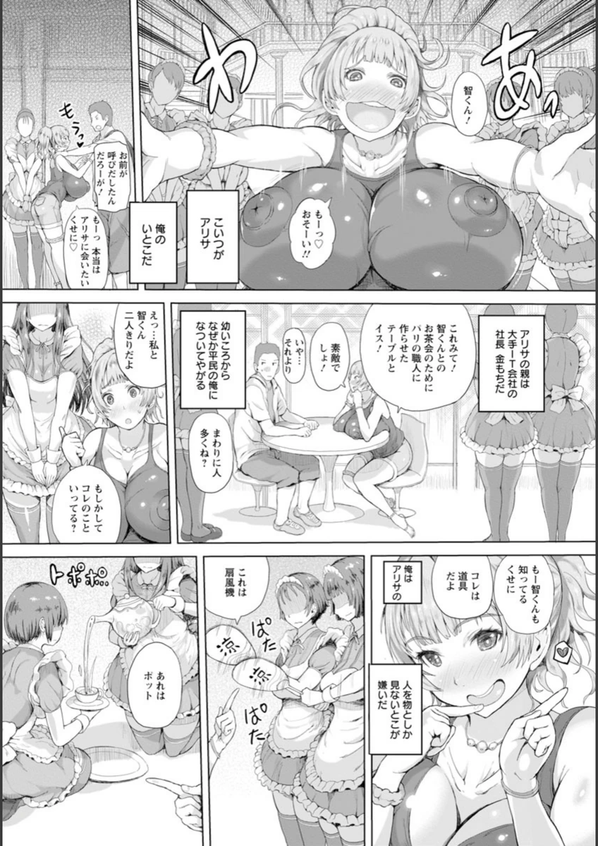 試し読み 2枚目