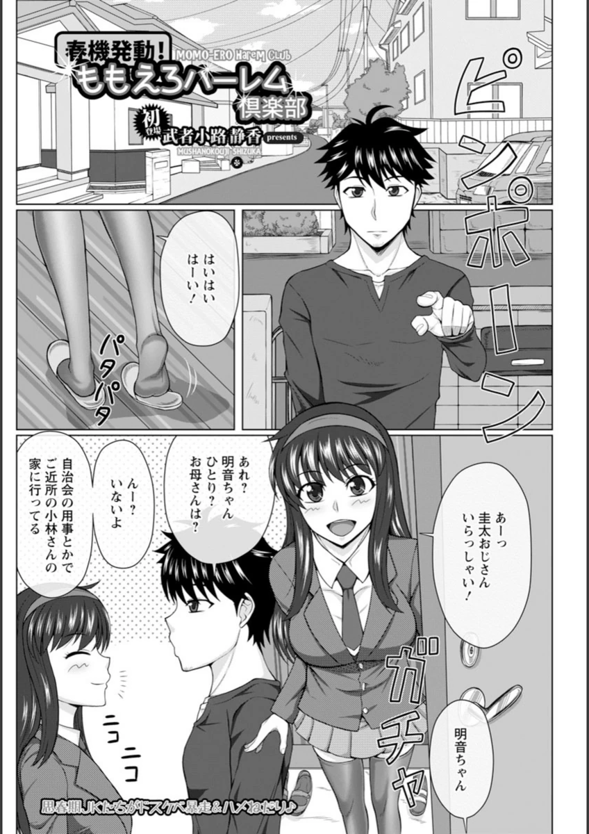 試し読み 1枚目