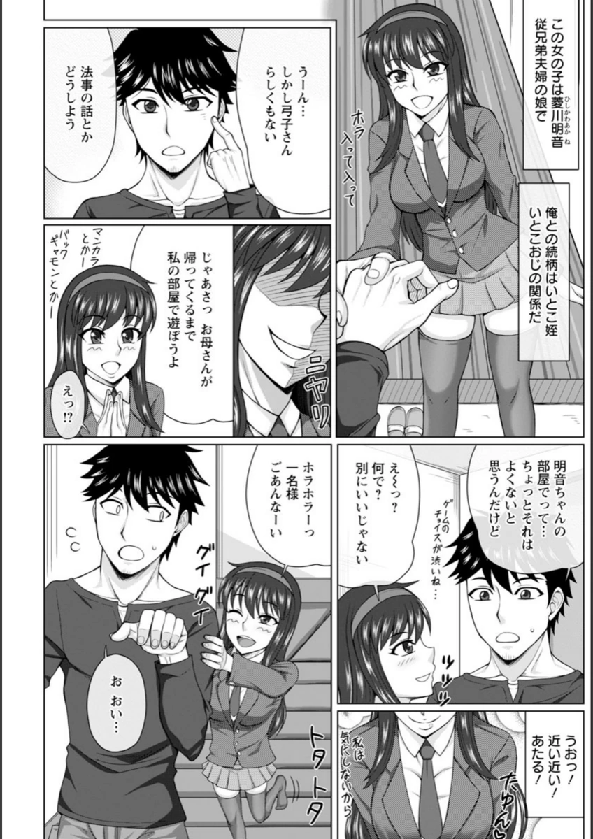 試し読み 2枚目