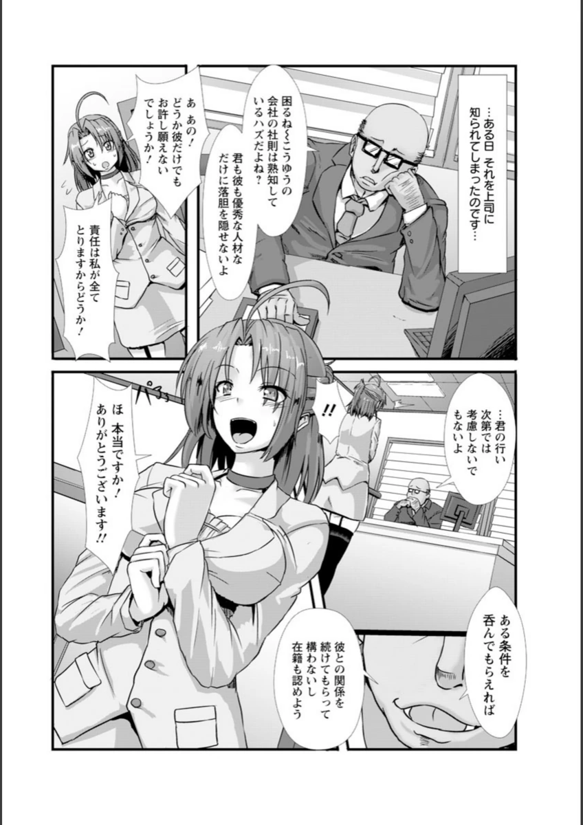 試し読み 2枚目