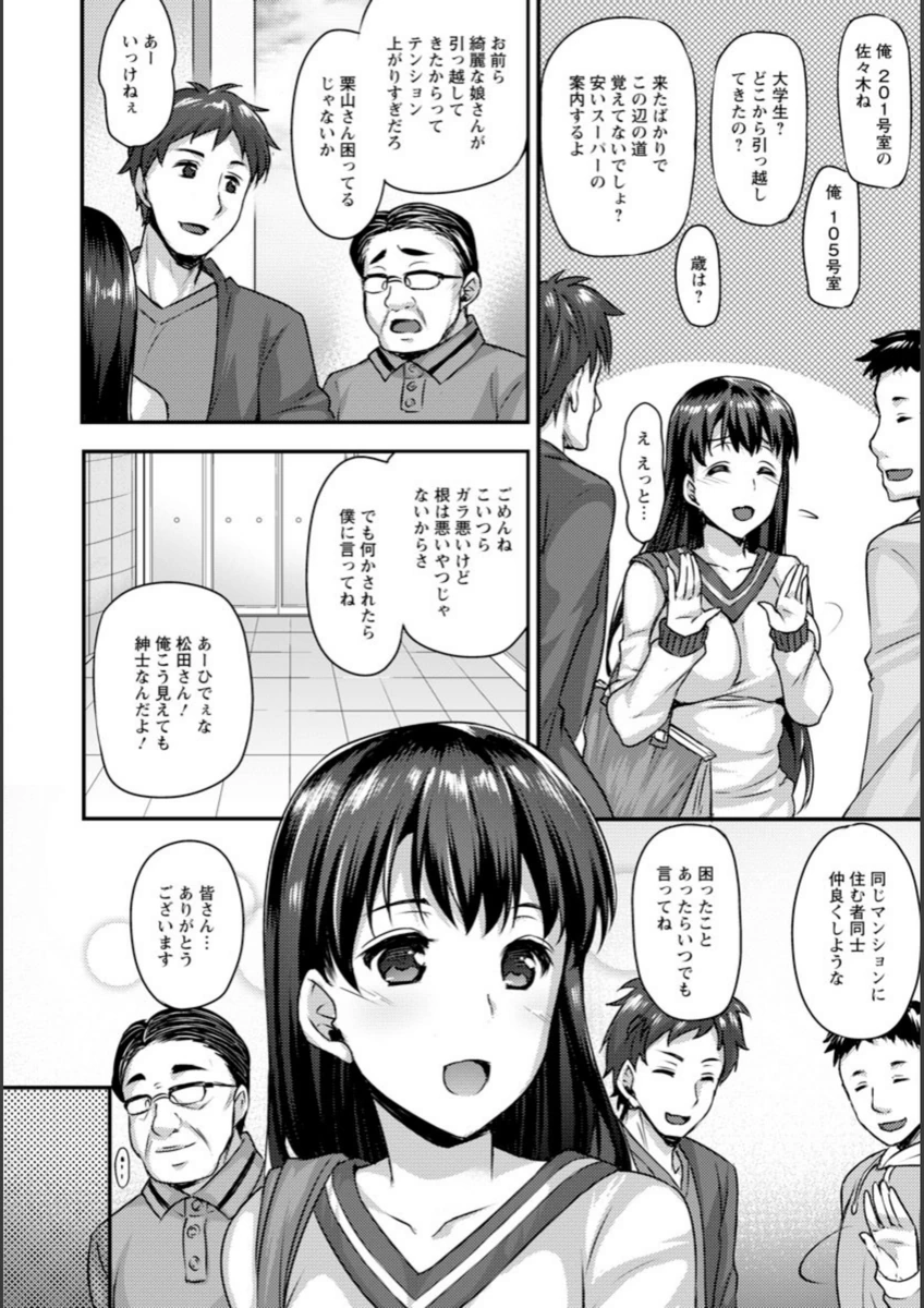 試し読み 2枚目