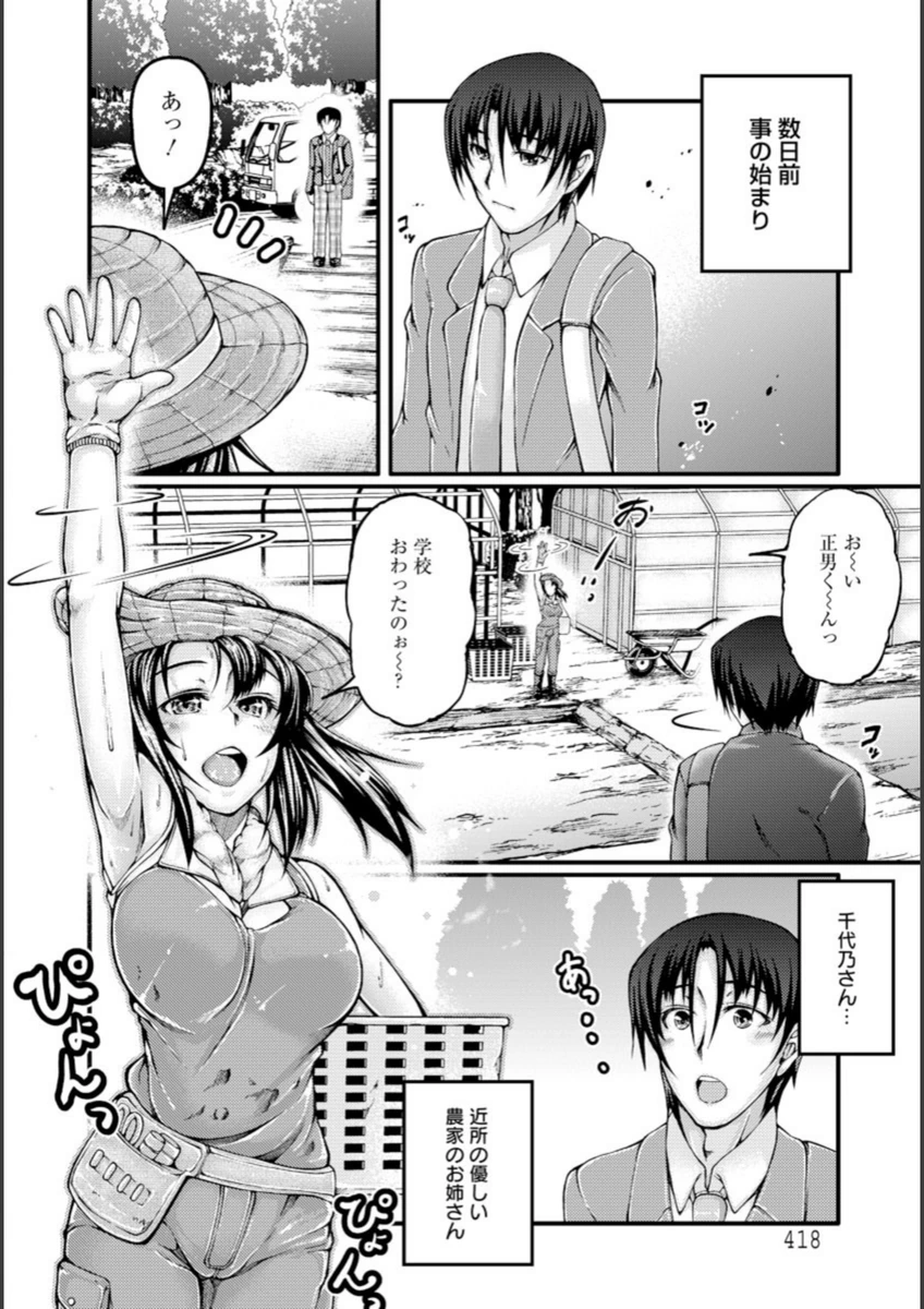 試し読み 2枚目