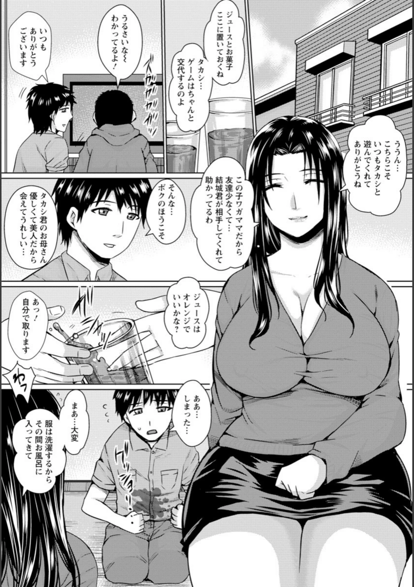 試し読み 2枚目