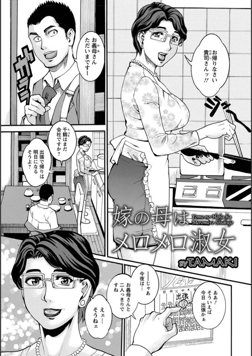 試し読み 1枚目